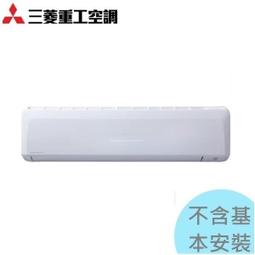 三菱重工【DXK100ZRT-S/DXC100VNPT-S】《變頻》+《冷暖》分離式冷氣 歷史價格詳細信息