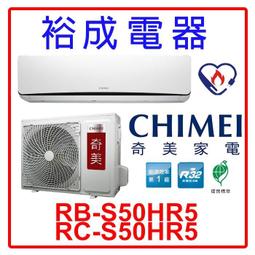 【裕成電器.來電最便宜】國際牌定頻窗型右吹冷氣CW-R50S2 另售 CW-R50HA2 歷史價格詳細信息