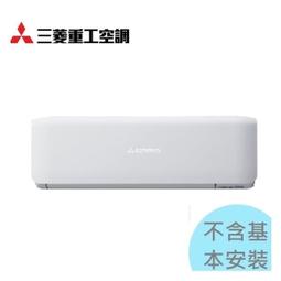 1級退稅汰舊最高5000元【三菱重工】4-6坪2.5kw變頻一對一冷暖《DXC/DXK25ZSXT-W》壓縮機15年保固 歷史價格詳細信息