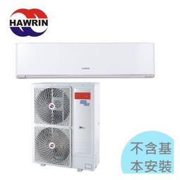 華菱【DTG-110KIGSH-BF-110KIGH】變頻負壓式吊隱式分離式冷氣(含標準安裝) 歷史價格詳細信息