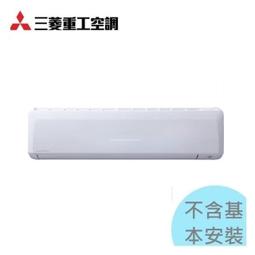 三菱重工【DXK100ZRT-S/DXC100VNPT-S】《變頻》+《冷暖》分離式冷氣 歷史價格詳細信息