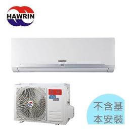 1級退稅汰舊最高5000元【華菱冷氣】9.0KW 12-15坪 精緻變頻一對一冷暖《BHO/BHI-90KIGSH》 歷史價格詳細信息