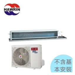 華菱【DTG-110KIGSH-BF-110KIGH】變頻負壓式吊隱式分離式冷氣(含標準安裝) 歷史價格詳細信息