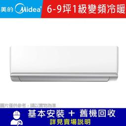 【Midea 美的】6-9坪 L系列超值 變頻冷專 4.1kW分離式空調 MVC-L40CA/MVS-L40CA 歷史價格詳細信息