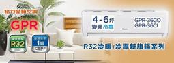 GREE格力4-6坪新時尚系列冷專變頻分離式冷氣 GSB-41CO/GSB-41CI 歷史價格詳細信息