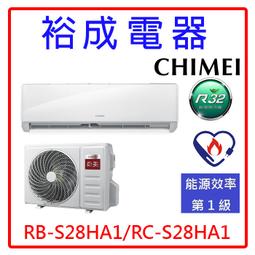 【裕成電器●詢價更優惠】國際牌變頻冷氣CS-UX28BA2/CU-UX28BCA2另售CU-K28FCA2 CU-LJ28BCA2 歷史價格詳細信息