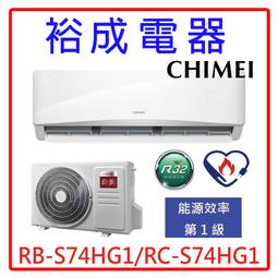 【裕成電器●電洽優惠價】國際牌變頻冷氣CS-UX36BA2/CU-UX36BCA2 另售RAS-13J2KVG2C 歷史價格詳細信息