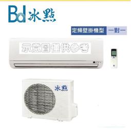【BD冰點】10L極靜音節能清淨除濕機 BD-10BB 歷史價格詳細信息