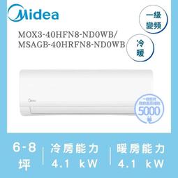 【高雄104家電館】防疫省省省 可退稅補助2000~HERAN禾聯 6-8坪 R32 沼氣防護1級變頻冷專HO-GF50 歷史價格詳細信息