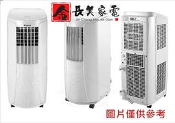 GREE格力 移動式冷氣空調4-5坪適用 一機多用 GPC10AK 歷史價格詳細信息