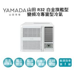 冷氣界第一次的活動【傑克3C】禾聯冷氣變頻/定頻落地箱型機HIS-GA120H另有HIS-140CD 歷史價格詳細信息