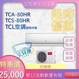 TCS NX-180 全中文熱感收據式收銀機，全中文日月報表列印，不佔空間，保固一年 歷史價格詳細信息