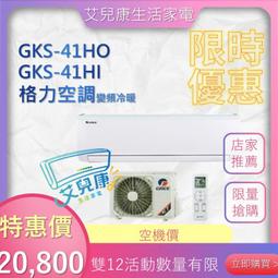 格林空調冷暖二用卡式風機盤管 FP-KM34低噪音卡風機設備 歷史價格詳細信息