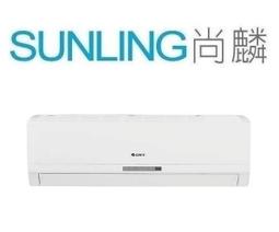 尚麟SUNLING 格力GREE 變頻2級 單冷 一對一 GSDR-80CO/GSDR-80CI  2.8噸12-13坪 歷史價格詳細信息