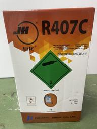 冷媒 原裝進口 R407C 24磅 10.9公斤原裝桶 冷氣.冷藏.冷凍櫃用 利益購 批售 歷史價格詳細信息