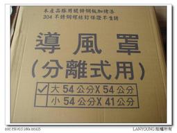 分離式用  帝王傳統架小   分離式白鐵冷氣傳統架小  白鐵架    分離式冷氣傳統架   小  ACC3 歷史價格詳細信息