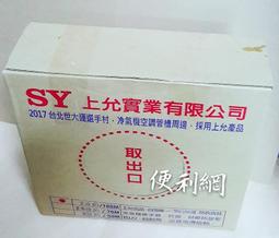 分離式冷氣機 排水器抗菌排水管用2分中間接頭 分接頭-【便利網】 歷史價格詳細信息