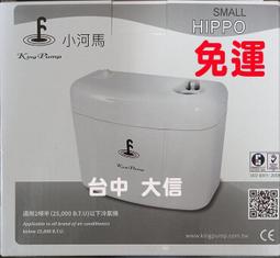 排水器 電動排水器 晴立分離式冷氣排水器 CH-320 DIY自己安裝或更換 6台一件 利益購 低價批售 歷史價格詳細信息