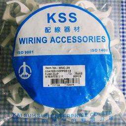 KSS 被覆銅管固定夾 夾線釘 管釘 冷媒管 MNC-23 歷史價格詳細信息