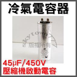 SK 電容器 10uF±10％ 450V.AC RU1005450-【便利網】 歷史價格詳細信息