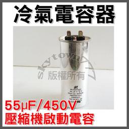 【55 UF/250V】帶線/台製/FU/洗衣機電容 AC 運轉電容 歷史價格詳細信息