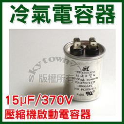 SK 電容器 10uF±10％ 450V.AC RU1005450-【便利網】 歷史價格詳細信息