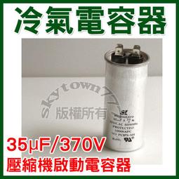 SK 電容器 10uF±10％ 450V.AC RU1005450-【便利網】 歷史價格詳細信息