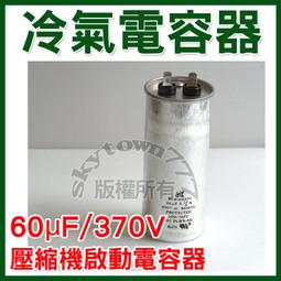 SK 電容器 10uF±10％ 450V.AC RU1005450-【便利網】 歷史價格詳細信息