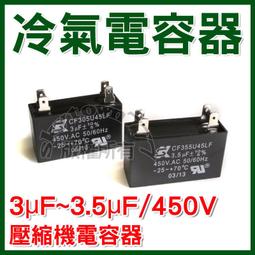 SK 電容器 10uF±10％ 450V.AC RU1005450-【便利網】 歷史價格詳細信息