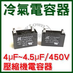 SK 電容器 10uF±10％ 450V.AC RU1005450-【便利網】 歷史價格詳細信息