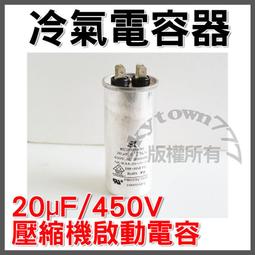 SK 電容器 10uF±10％ 450V.AC RU1005450-【便利網】 歷史價格詳細信息