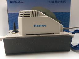 【瑞林排水器 RP-358】瑞林科技 Realise 超靜音 排水泵 蔽極式馬達 機械式排水器 (可壁掛) 歷史價格詳細信息