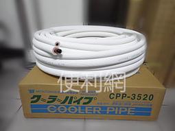 冷媒管 3呎  R22 R134 R404 冷媒系統 冷氣 專用 歷史價格詳細信息