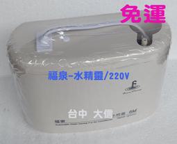 排水器 電動排水器 晴立分離式冷氣排水器 CH-320 12台一箱特價  利益購 低價批售 歷史價格詳細信息