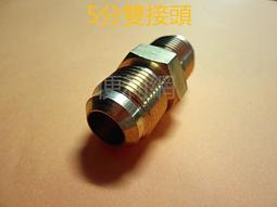 冷氣機 銅管 公3分(3/8&quot;)母2分(1/4&quot;)變換銅接頭 公3母2-【便利網】 歷史價格詳細信息