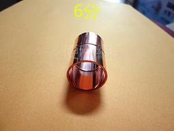 冷氣機 銅管 公3分(3/8&quot;)母2分(1/4&quot;)變換銅接頭 公3母2-【便利網】 歷史價格詳細信息