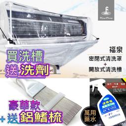 福泉箱型機空調專用排水器-大河馬 揚程:9M DC無刷變頻馬達 AC100V-240V 15噸以下冷氣使用 -【便利網】 歷史價格詳細信息