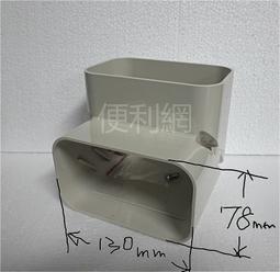 ALC-120 管槽L型垂直接頭 冷氣安裝 管槽 空調配管裝飾罩 歷史價格詳細信息