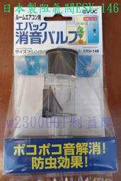 冷氣機阻氣盒 GD-35046 免插電 清洗簡單 環保節能 安裝容易 防止沼氣腐蝕冷氣機銅管 台灣製造-【便利網】 歷史價格詳細信息