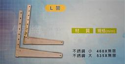 帝王牌分離式冷氣按裝架 特大 鍍鋅板 厚2.0 深550mm 寬1000mm-【便利網】 歷史價格詳細信息