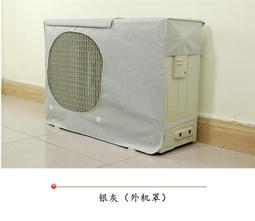 開機不用取 90X62X38 600D室外機空調罩 冷氣罩 空調機防塵罩 民宿必備 冷氣空調罩 防水防塵罩 歷史價格詳細信息