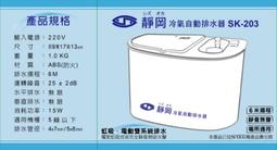 冷氣排水接頭 禾聯原廠材料 分離室外機排水L頭 孔徑2.5cm 灰色封口圈有需要請告知 其他廠牌代用請自行比對 歷史價格詳細信息