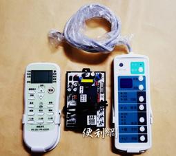 冷氣微電腦控制機板 窗型/分離式2合1 線控+遙控 30A 電壓自動切換110V/220V 歷史價格詳細信息
