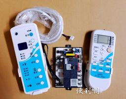 冷氣微電腦控制機板 窗型/分離式2合1 線控+遙控 30A 電壓自動切換110V/220V 歷史價格詳細信息
