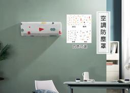 空調罩空調室掛機防雨防塵罩機罩防曬全· 露天拍賣 歷史價格詳細信息