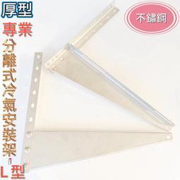 L型簡易停車架(雙臂L型/駐車架/立車桿/單車展示架/BIKE HAND/台灣製) 歷史價格詳細信息