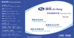 排水器 電動排水器 晴立分離式冷氣排水器 CH-320 DIY自己安裝或更換 6台一件 利益購 低價批售 歷史價格詳細信息