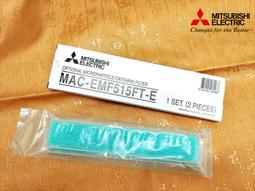 ［MITSUBISHI 三菱］PM2.5濾網(2片/包) PZ-35RFP2-E 歷史價格詳細信息