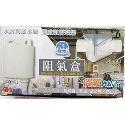 【阻氣閥 HG-A168】接管式 阻氣盒 阻氣閥 沼氣剋星 防止沼氣腐蝕冷氣室內機銅管 (台製) 歷史價格詳細信息