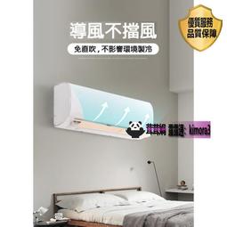 防直吹/遮風【冷氣擋風板_有孔版】可伸縮 冷氣擋板 擋版 冷氣導風板 歷史價格詳細信息